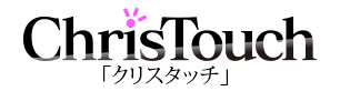 クリスタッチ